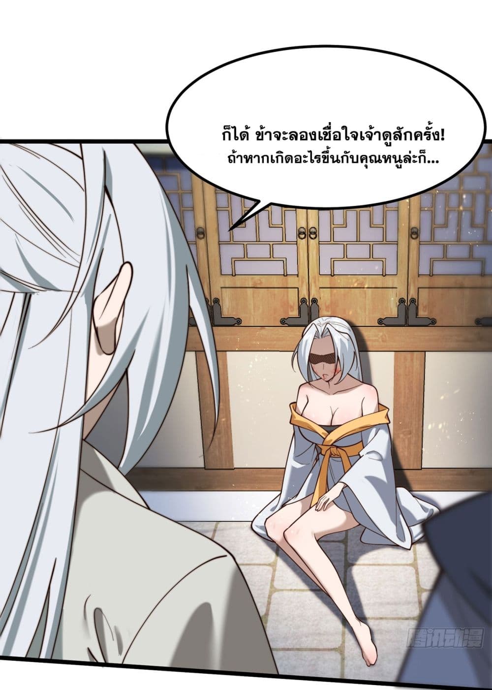 A righteous person like me was forced by the system to be a villain page 19