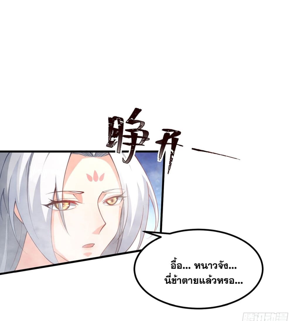 A righteous person like me was forced by the system to be a villain page 28