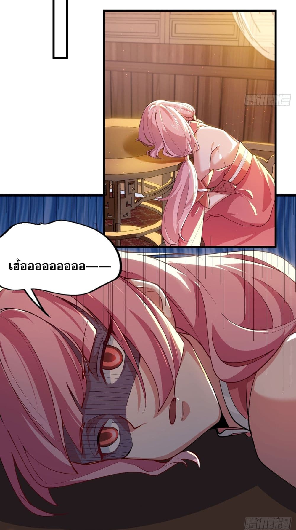 A righteous person like me was forced by the system to be a villain page 35
