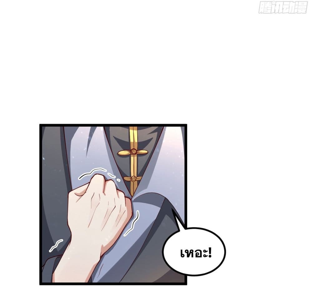 A righteous person like me was forced by the system to be a villain page 3