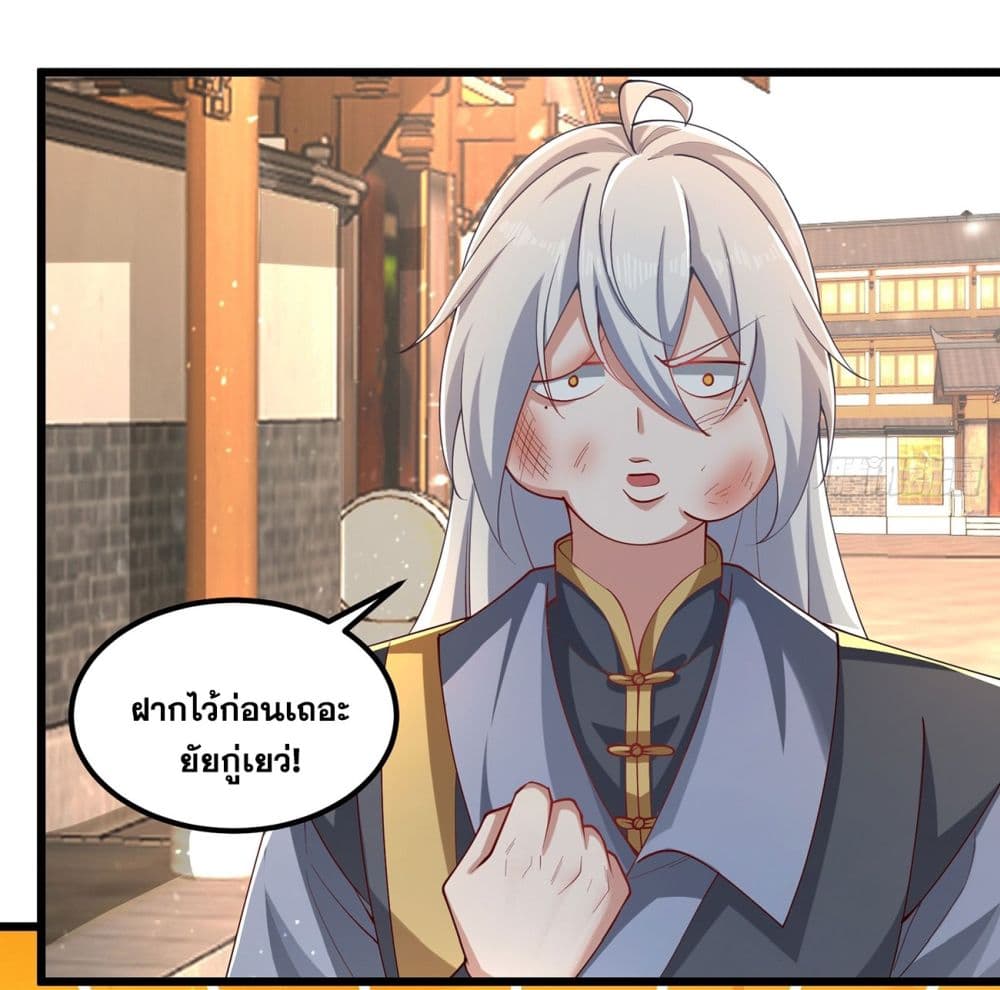 A righteous person like me was forced by the system to be a villain page 4