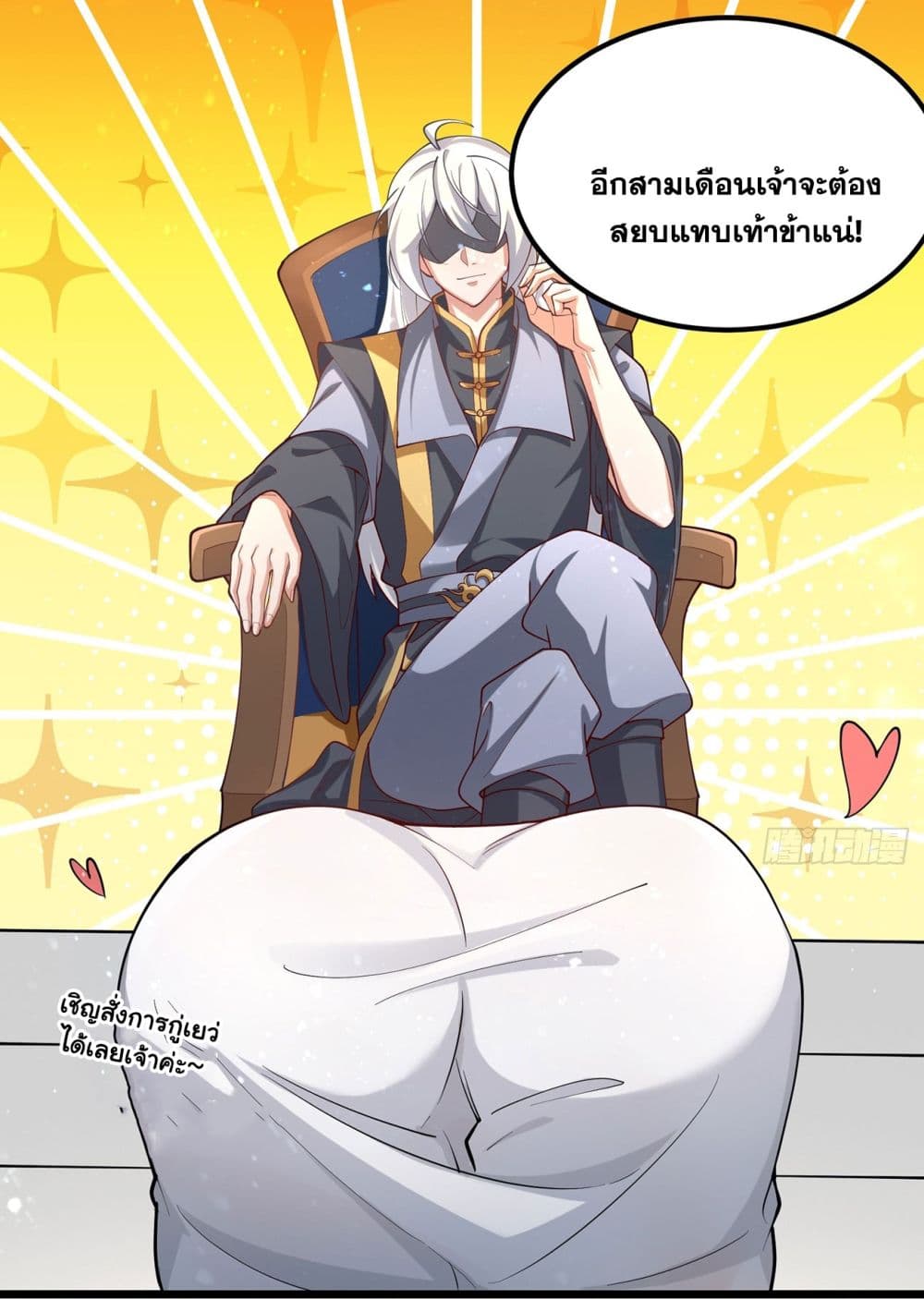 A righteous person like me was forced by the system to be a villain page 5