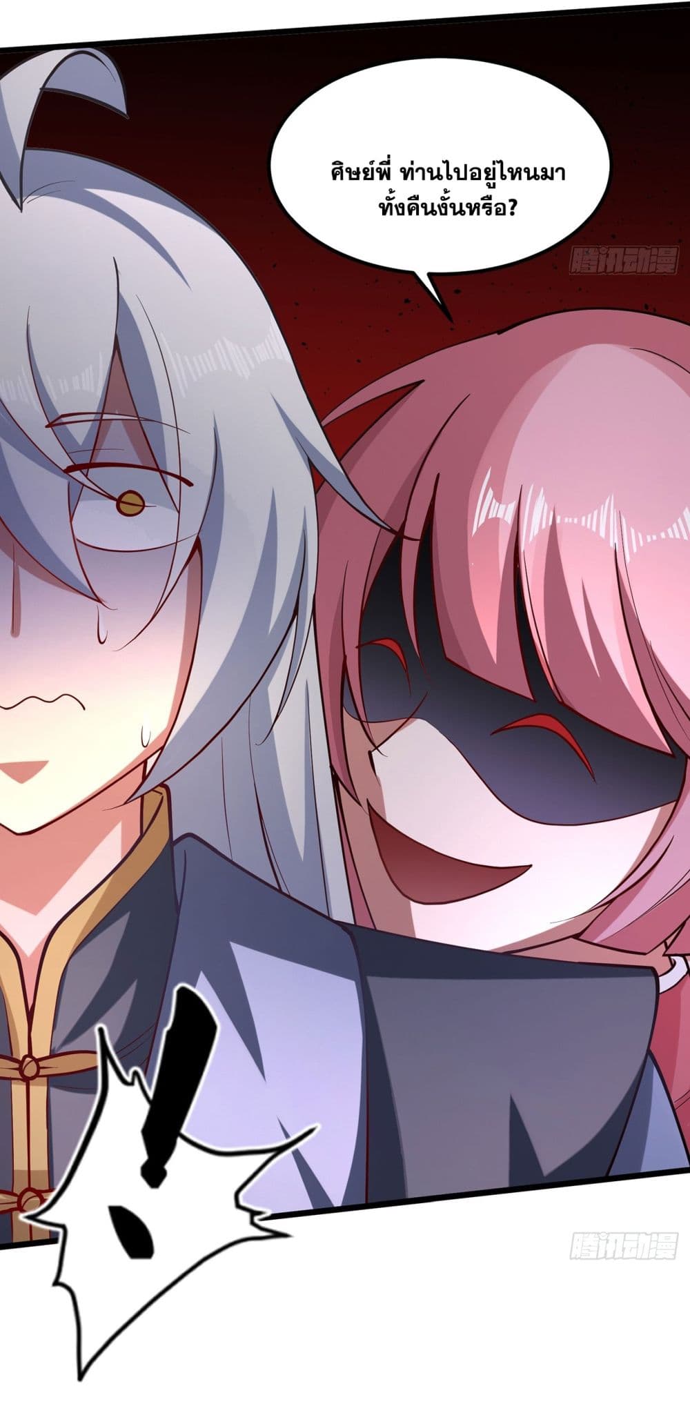 A righteous person like me was forced by the system to be a villain page 12