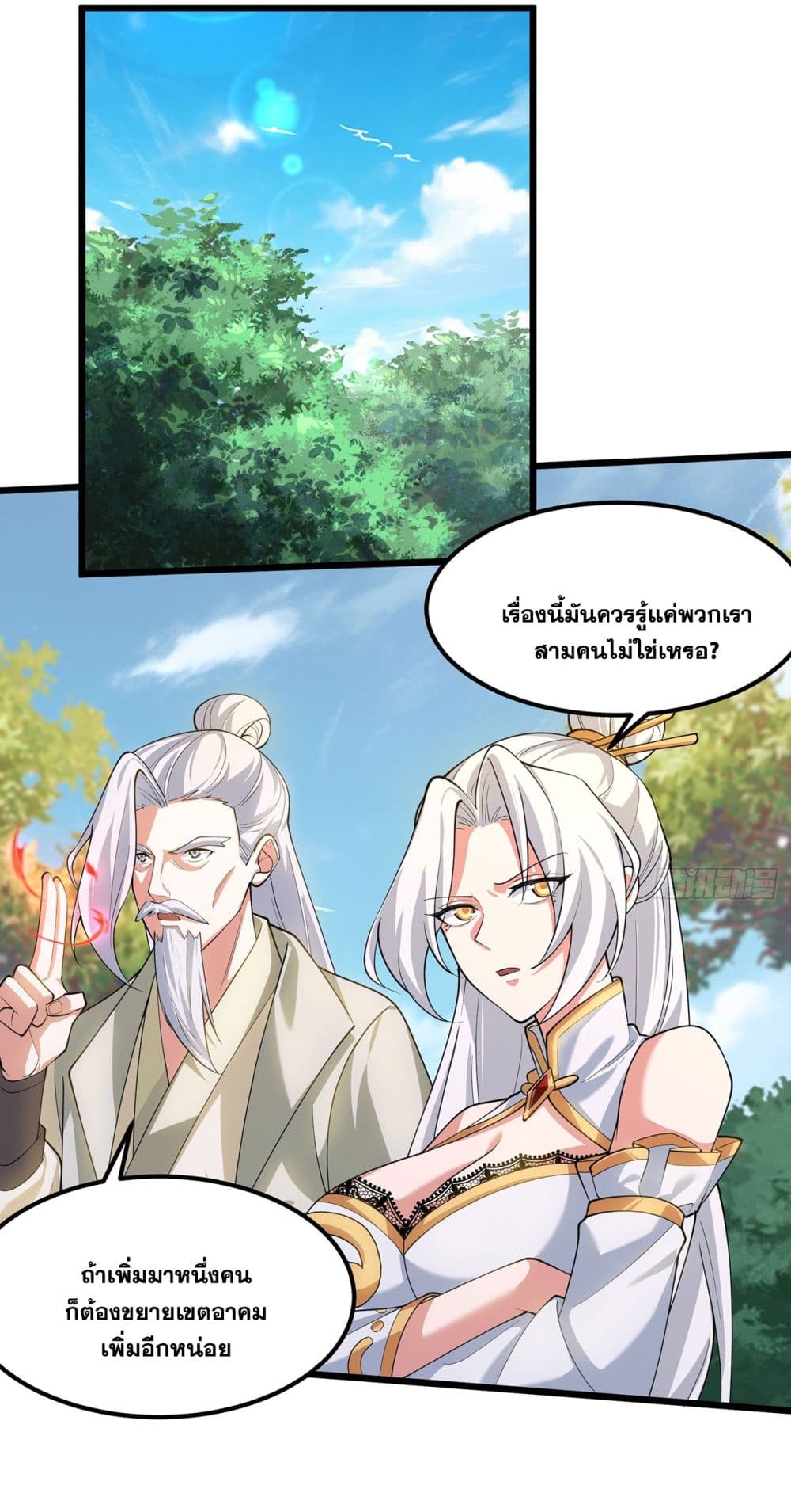A righteous person like me was forced by the system to be a villain page 16