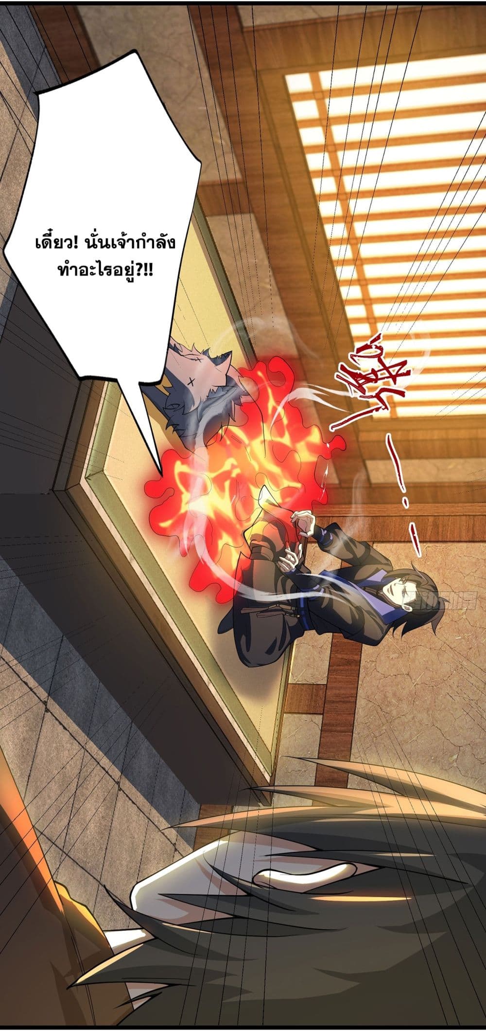 A righteous person like me was forced by the system to be a villain page 24
