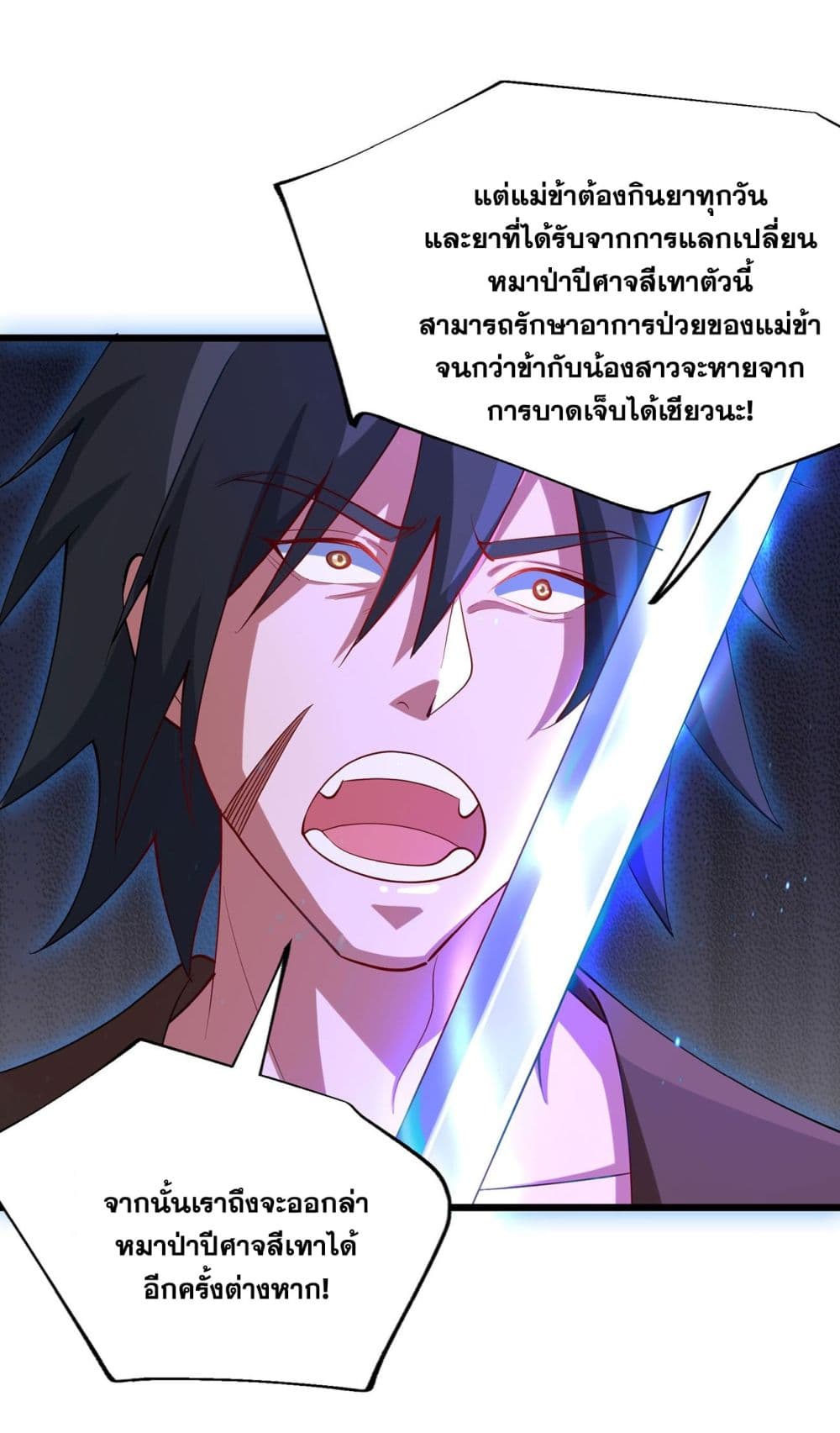 A righteous person like me was forced by the system to be a villain page 30
