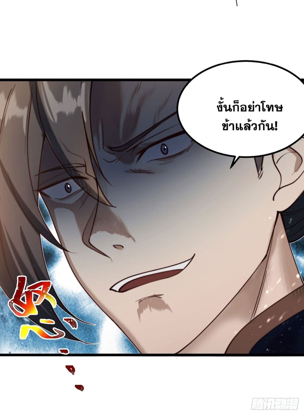 A righteous person like me was forced by the system to be a villain page 34