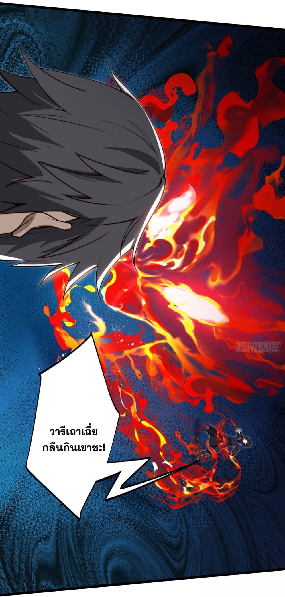 A righteous person like me was forced by the system to be a villain page 36