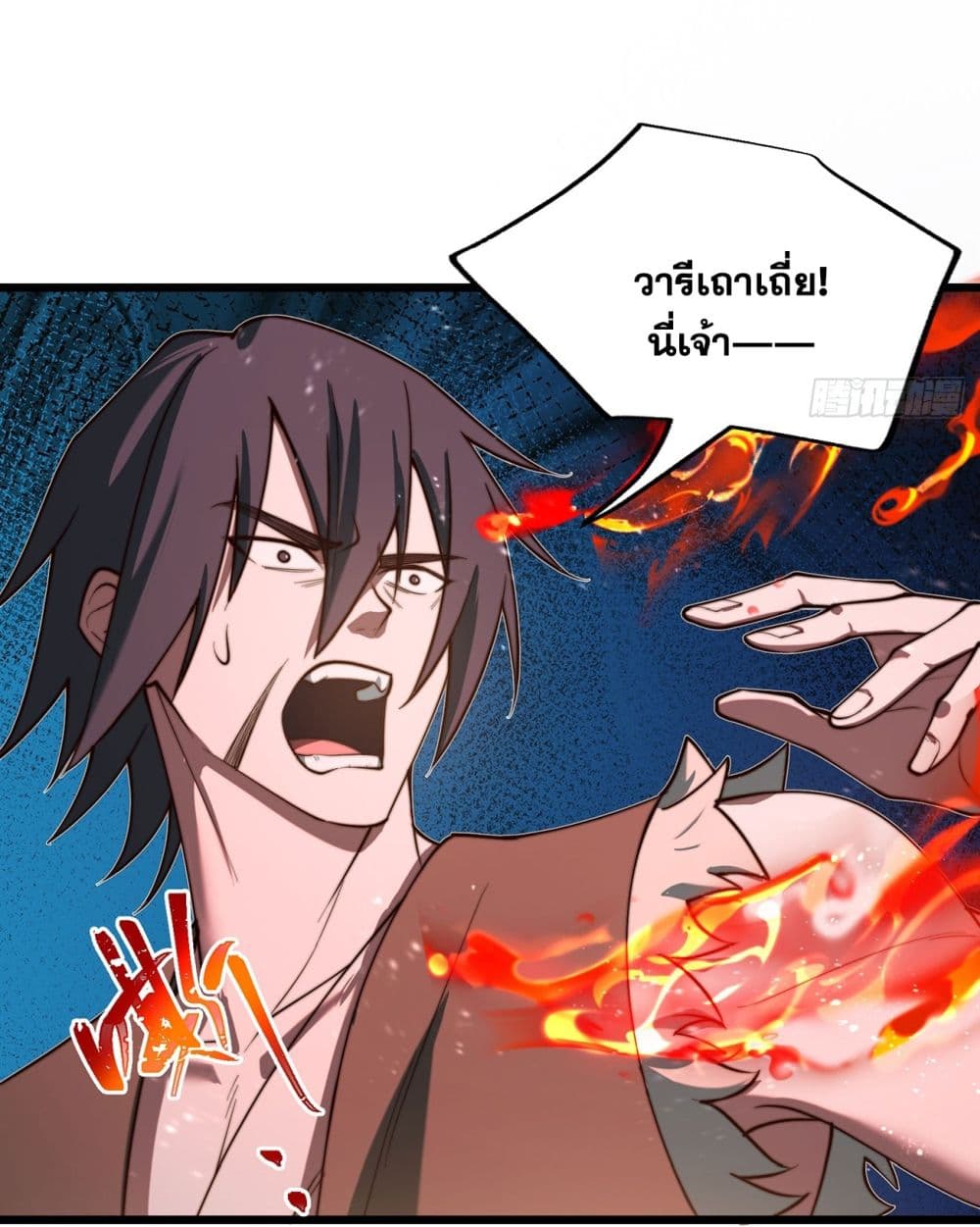 A righteous person like me was forced by the system to be a villain page 38