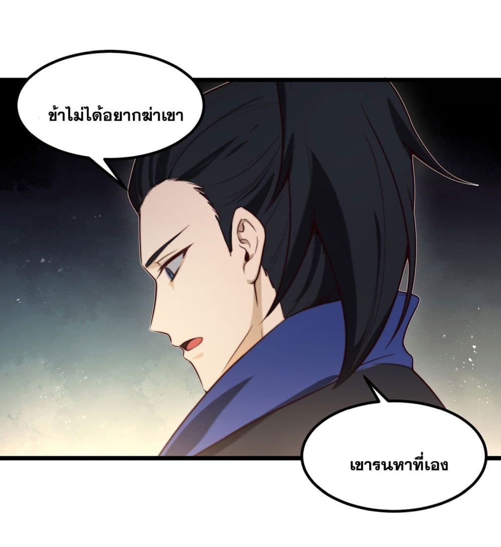A righteous person like me was forced by the system to be a villain page 48