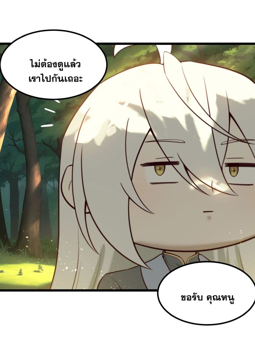 A righteous person like me was forced by the system to be a villain page 59