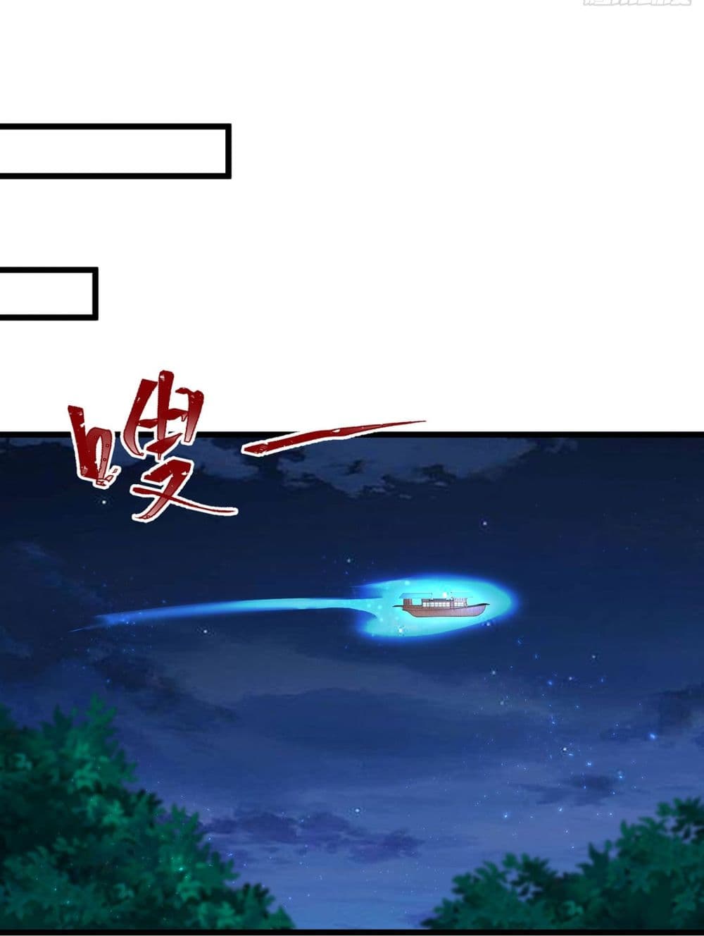 A righteous person like me was forced by the system to be a villain page 3