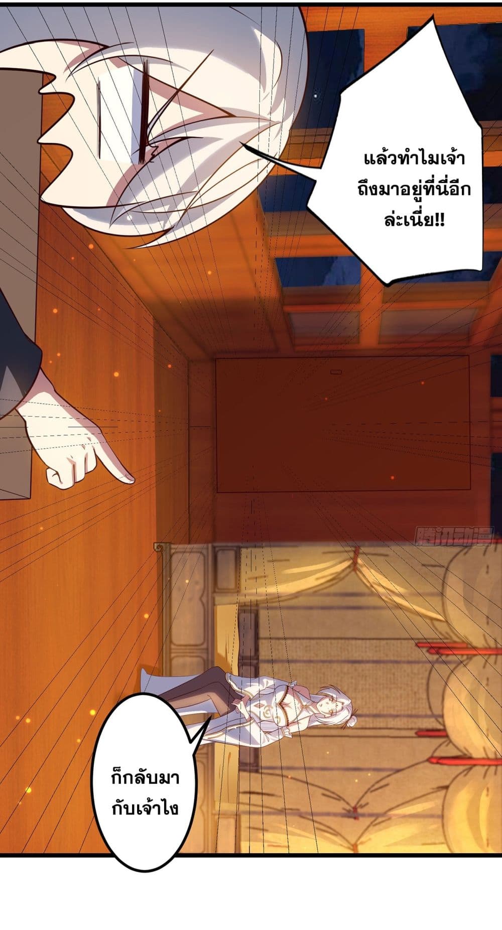 A righteous person like me was forced by the system to be a villain page 7