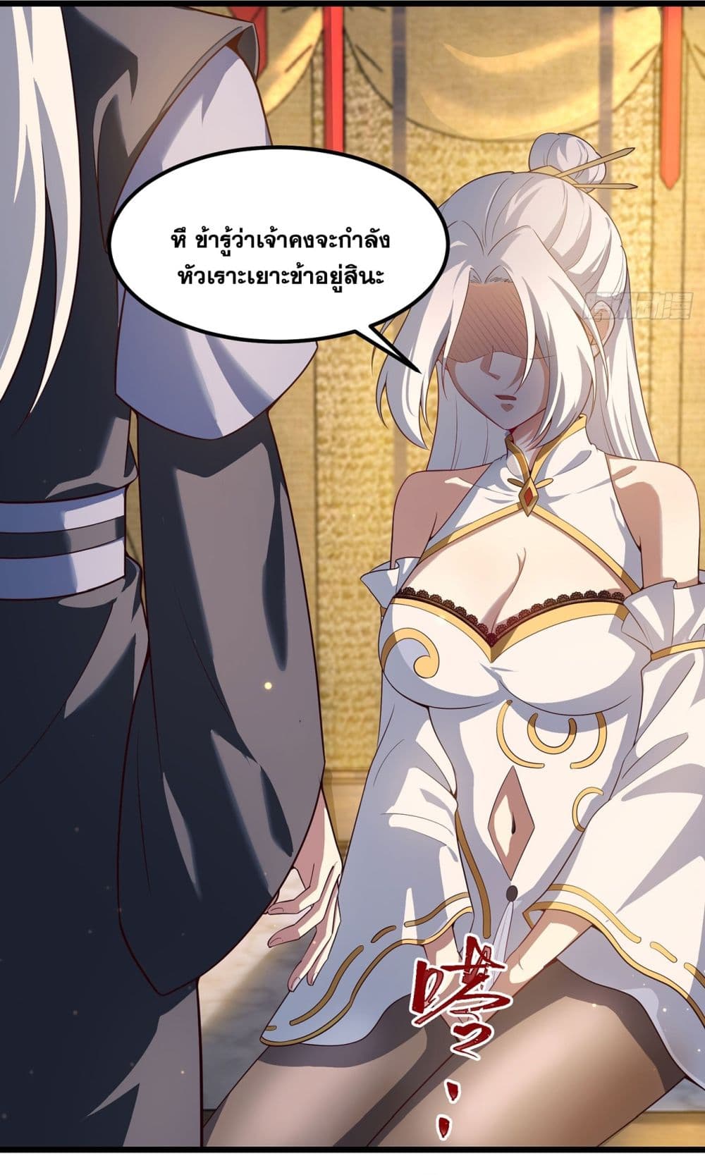 A righteous person like me was forced by the system to be a villain page 12