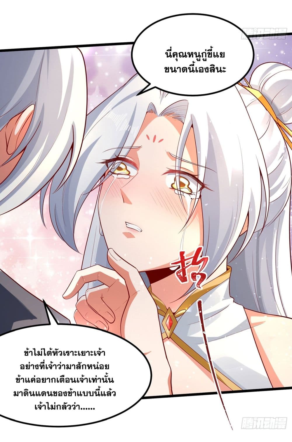A righteous person like me was forced by the system to be a villain page 15