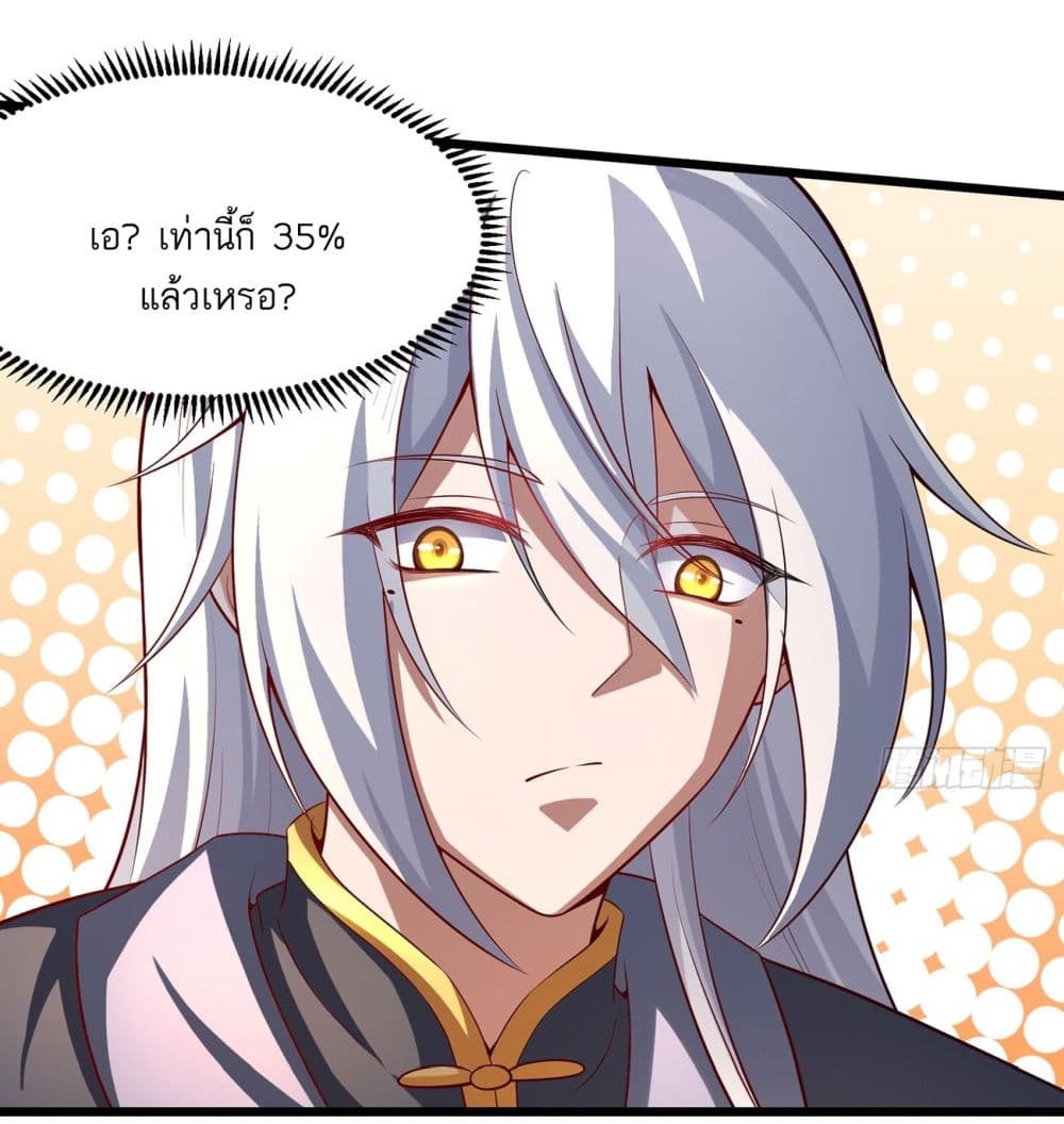 A righteous person like me was forced by the system to be a villain page 20