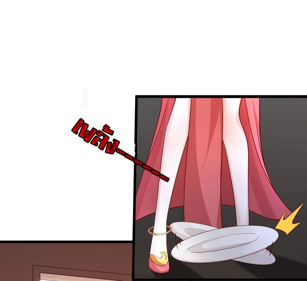 A righteous person like me was forced by the system to be a villain page 21