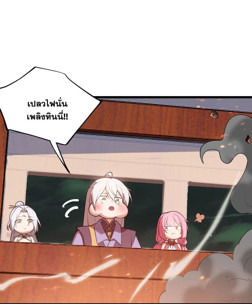 A righteous person like me was forced by the system to be a villain page 29