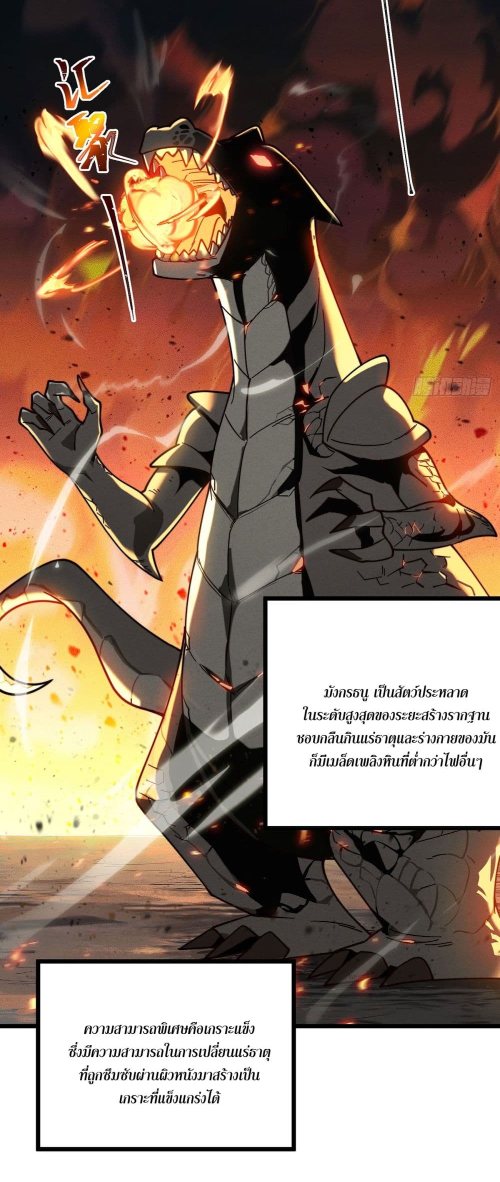 A righteous person like me was forced by the system to be a villain page 31