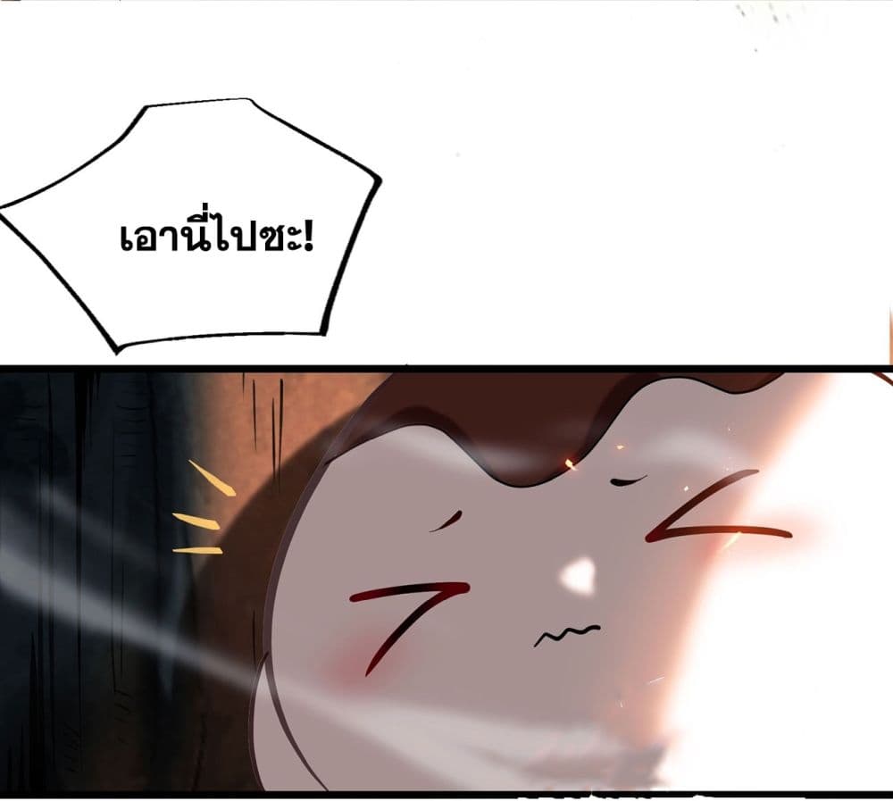 A righteous person like me was forced by the system to be a villain page 37
