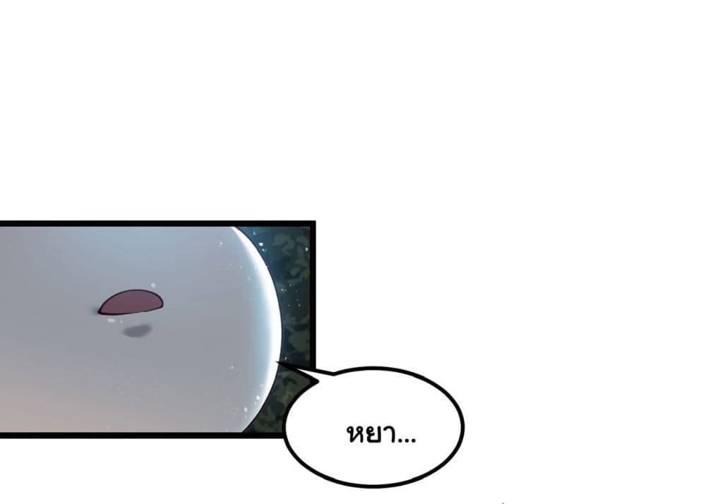 A righteous person like me was forced by the system to be a villain page 43