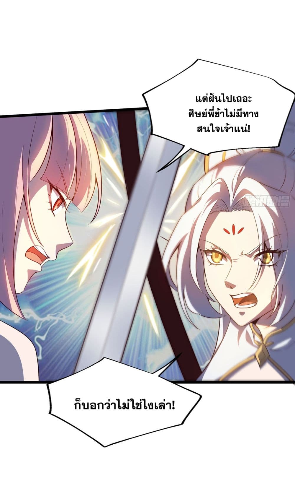 A righteous person like me was forced by the system to be a villain page 6