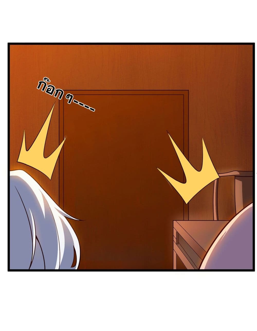 A righteous person like me was forced by the system to be a villain page 7