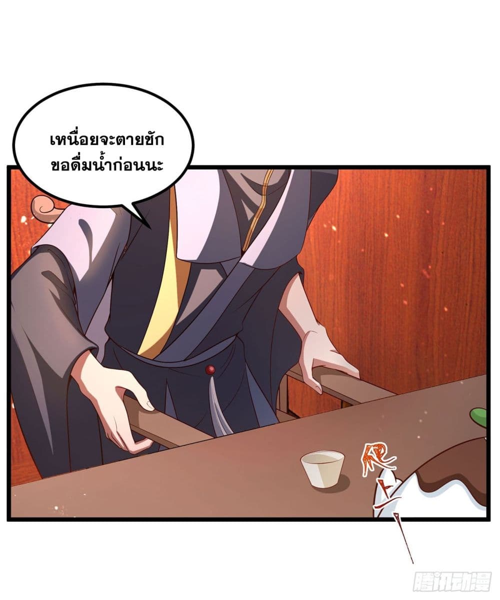 A righteous person like me was forced by the system to be a villain page 12