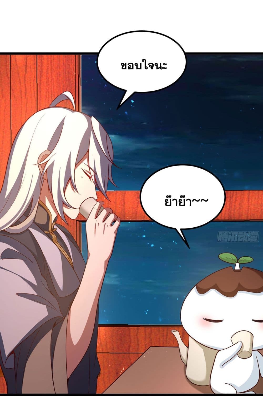 A righteous person like me was forced by the system to be a villain page 14