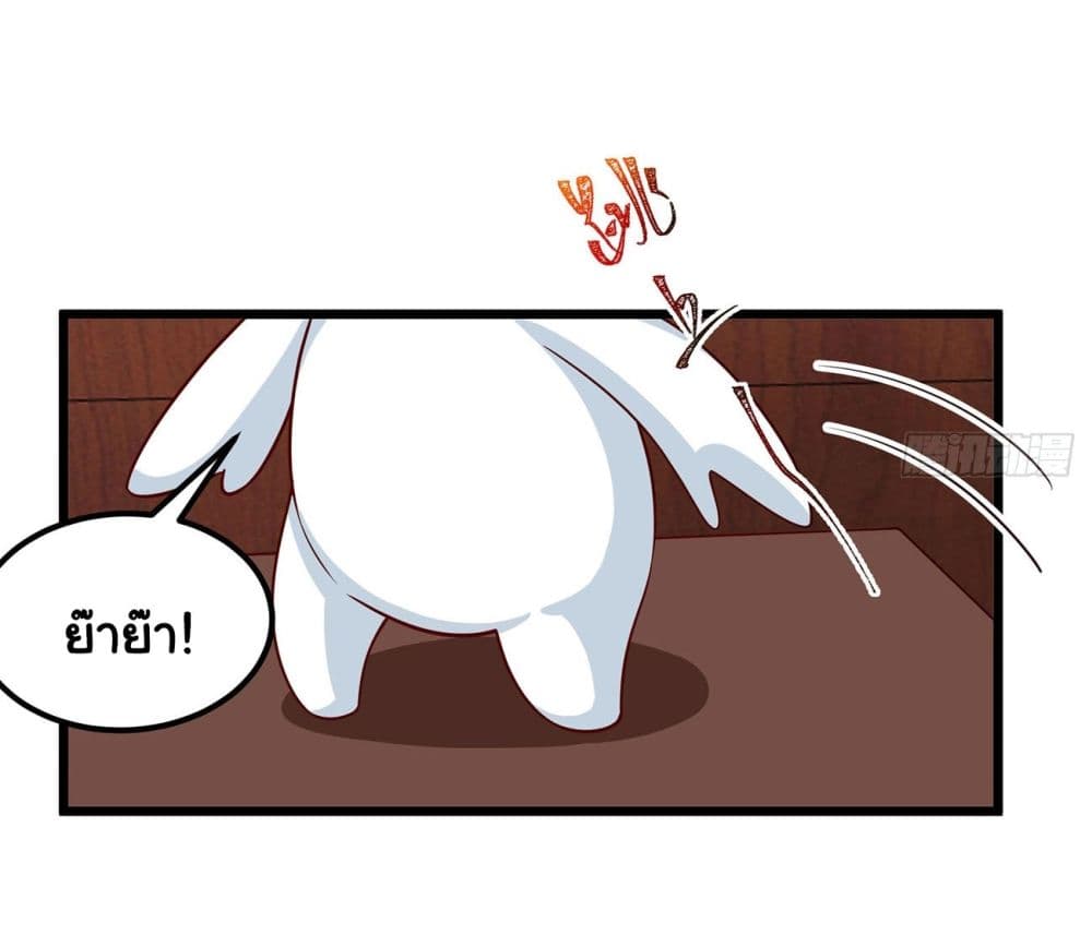 A righteous person like me was forced by the system to be a villain page 21