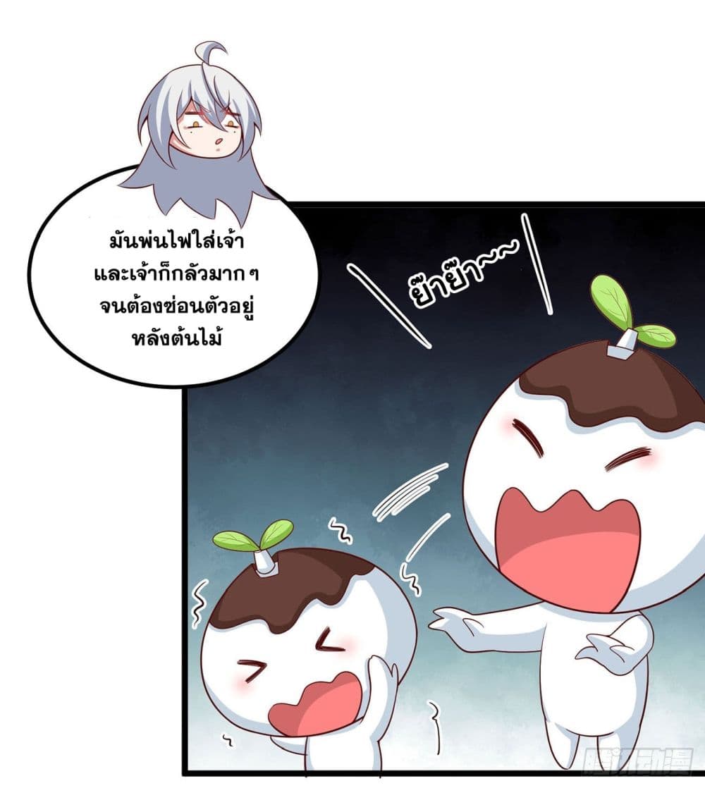 A righteous person like me was forced by the system to be a villain page 23