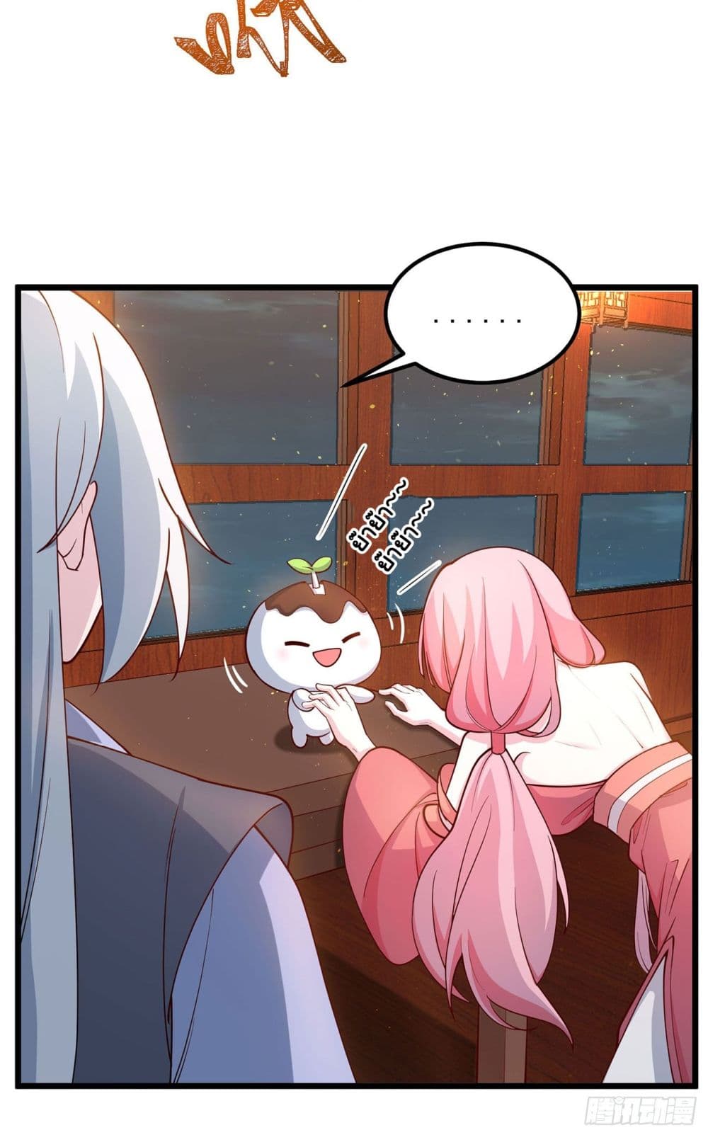 A righteous person like me was forced by the system to be a villain page 31