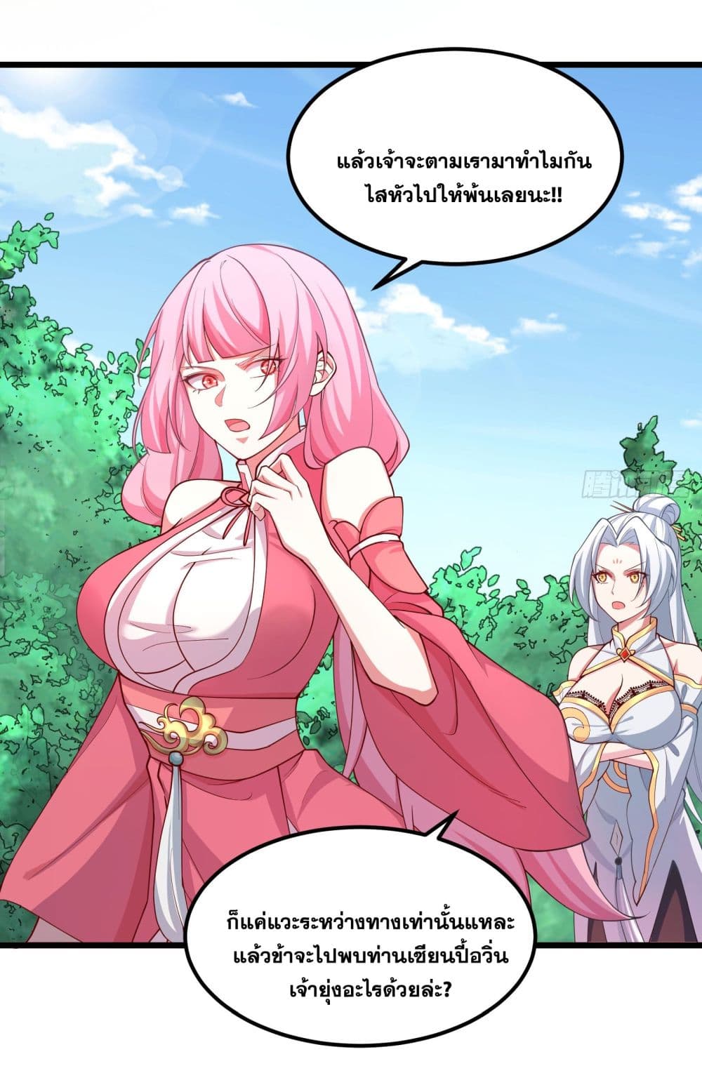 A righteous person like me was forced by the system to be a villain page 10