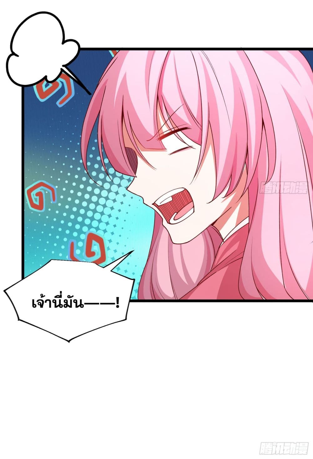 A righteous person like me was forced by the system to be a villain page 11