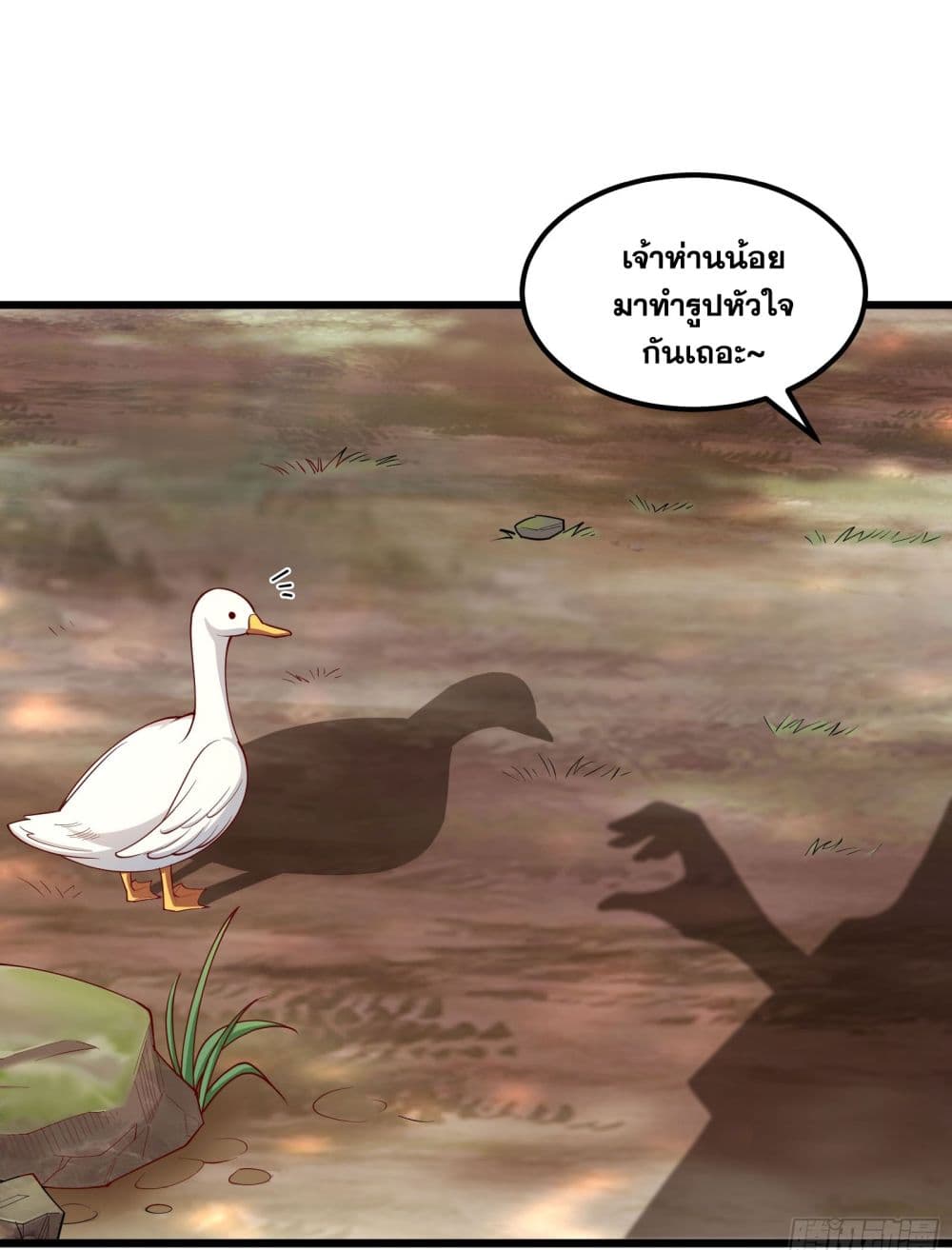 A righteous person like me was forced by the system to be a villain page 12