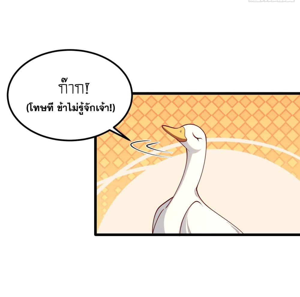 A righteous person like me was forced by the system to be a villain page 13