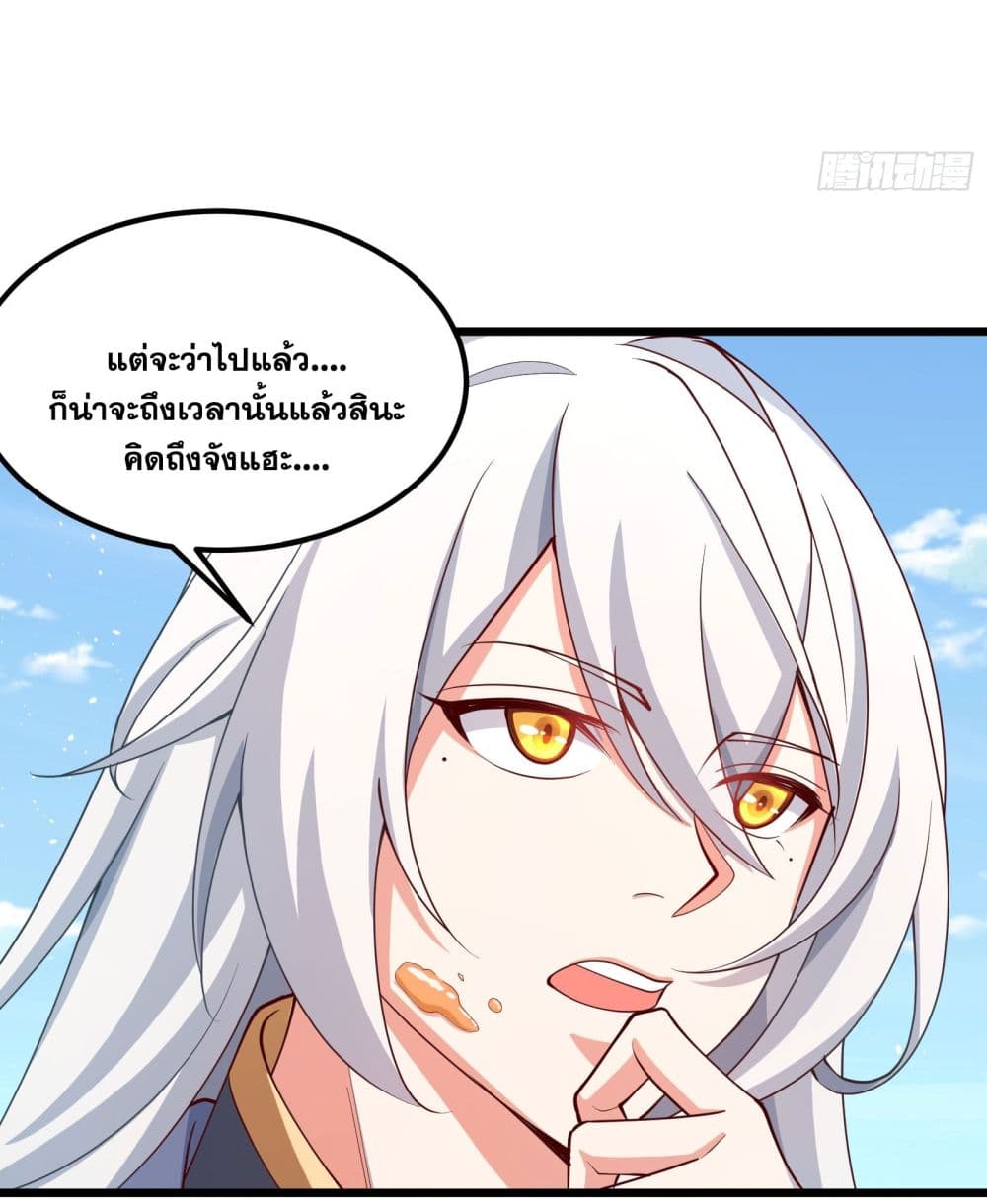 A righteous person like me was forced by the system to be a villain page 19