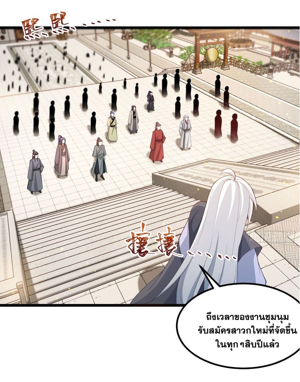 A righteous person like me was forced by the system to be a villain page 21