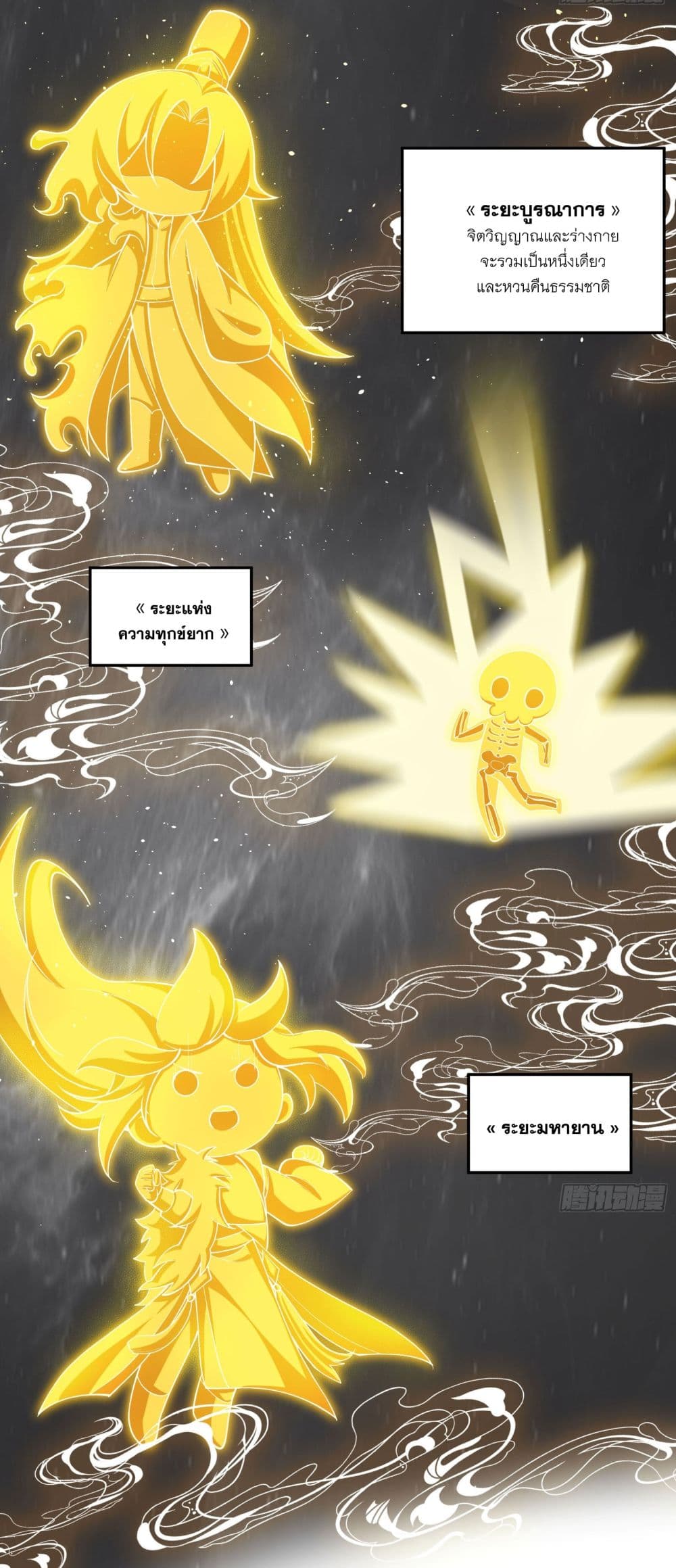 A righteous person like me was forced by the system to be a villain page 35