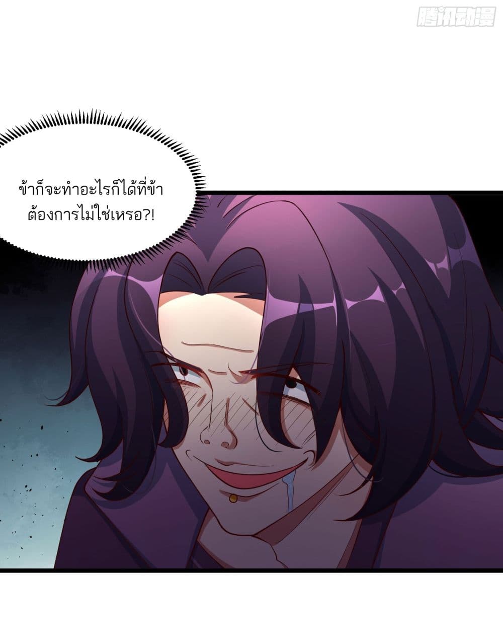 A righteous person like me was forced by the system to be a villain page 37