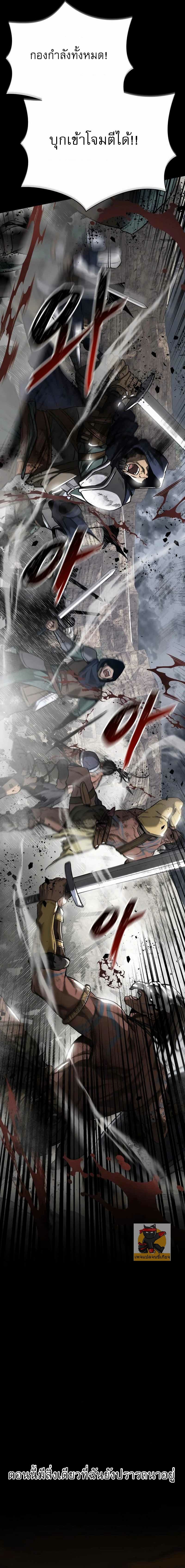 A Rogue Guard in a Medieval Fantasy page 6