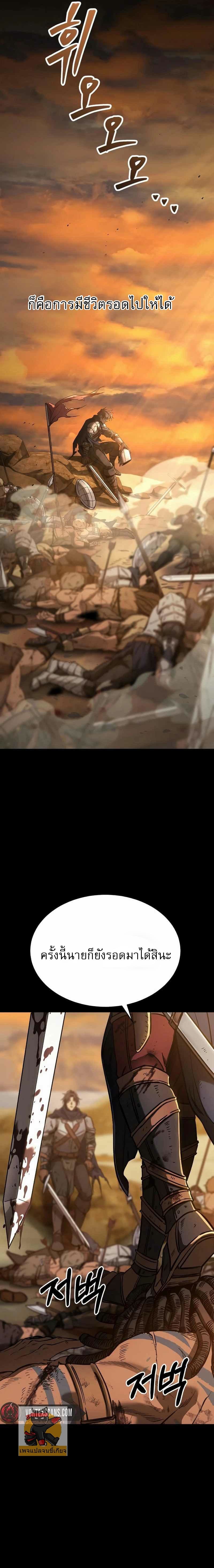 A Rogue Guard in a Medieval Fantasy page 7
