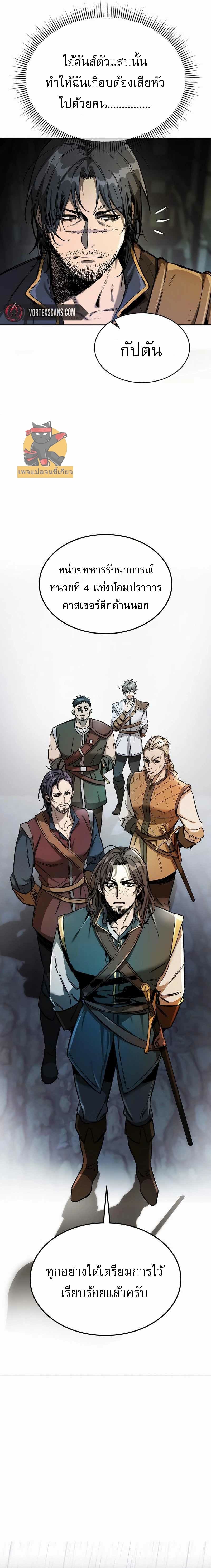 A Rogue Guard in a Medieval Fantasy page 13