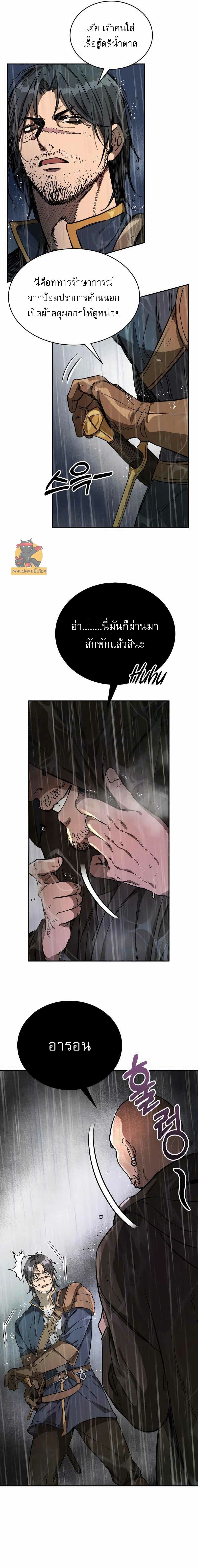 A Rogue Guard in a Medieval Fantasy page 15