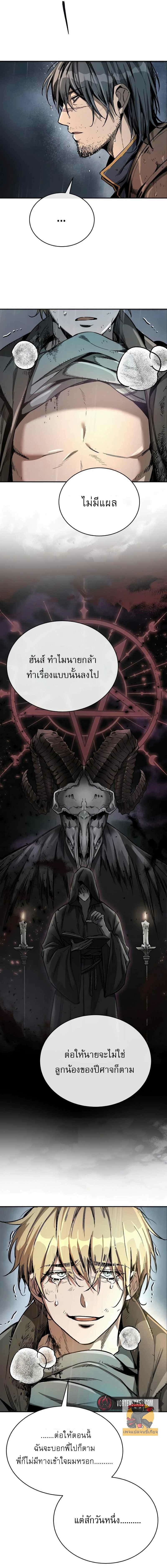 A Rogue Guard in a Medieval Fantasy page 25