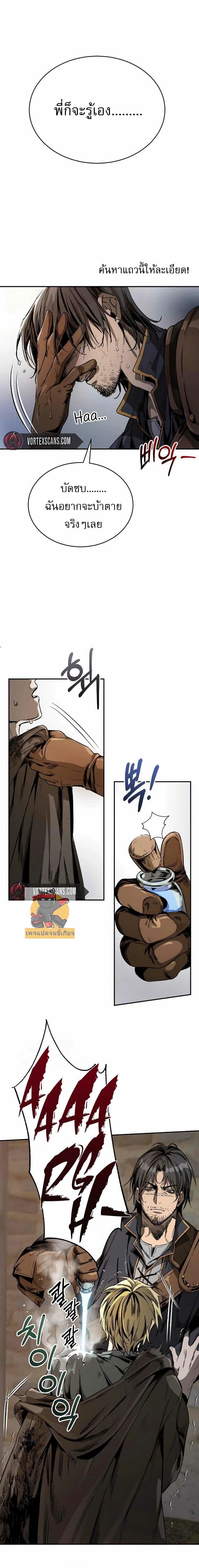 A Rogue Guard in a Medieval Fantasy page 26