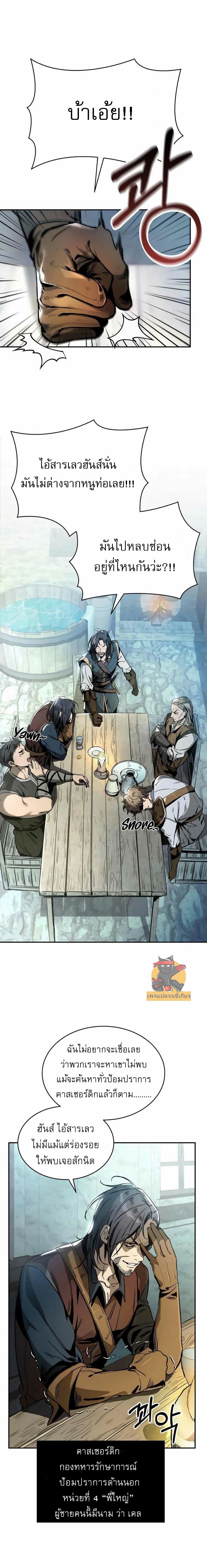 A Rogue Guard in a Medieval Fantasy page 2