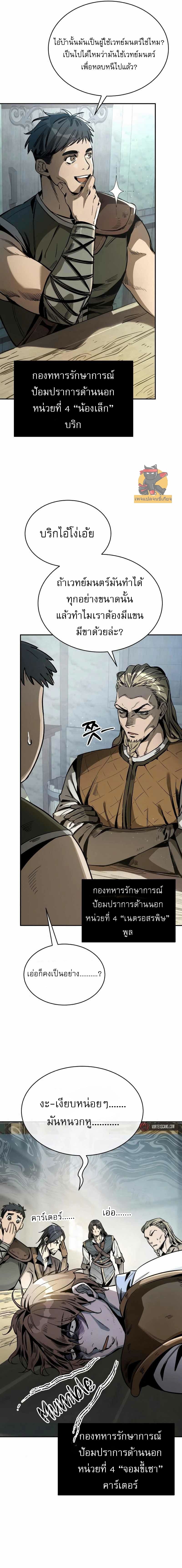 A Rogue Guard in a Medieval Fantasy page 3