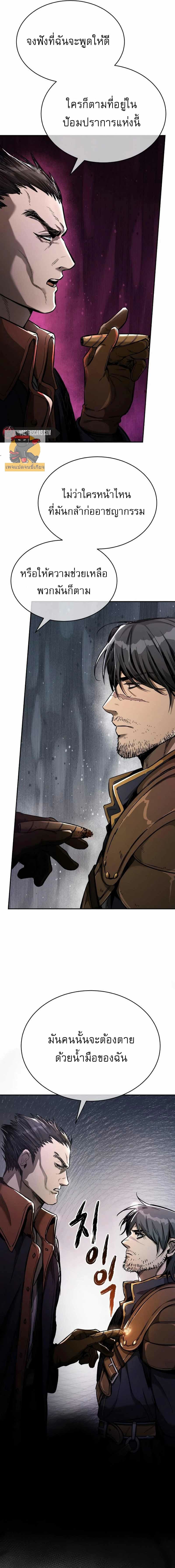 A Rogue Guard in a Medieval Fantasy page 8