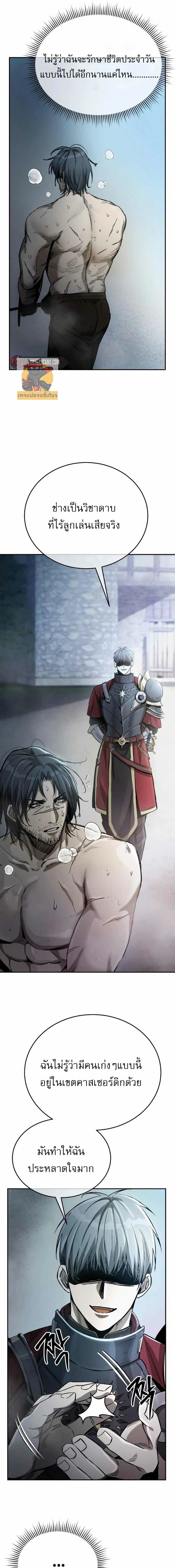 A Rogue Guard in a Medieval Fantasy page 27